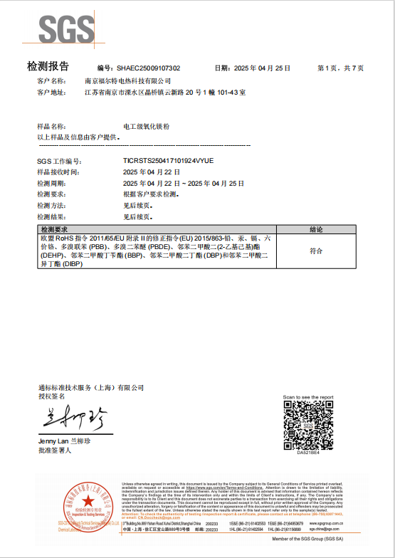 证书